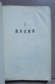 戏曲电影美术资料（2）家具