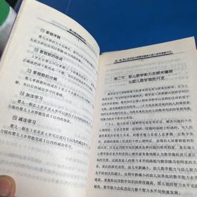 儿童关键期与超常智力开发、0岁开始智能开发、婴儿数学潜能开发：关键期与潜能开发系列丛书第一、二辑