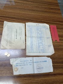稀见浙江教育史料50年代扫除文盲积极分子胸标茶话会单子，扫盲协会名单等
