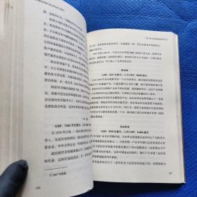 资本家的圣经：一本书读懂资本主义【253】