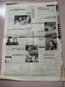 老报纸—山西日报1996年5月5日(4开4版 太旧路建设发起最后冲刺 9品)