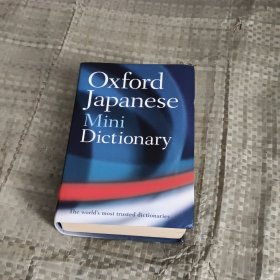 Oxford Japanese Mini Dictionary 牛津日语迷你词典