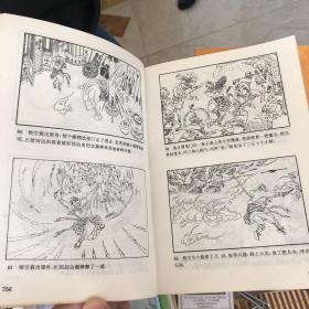 西游记连环画（下）少年儿童出版社 西游记小人书32开本