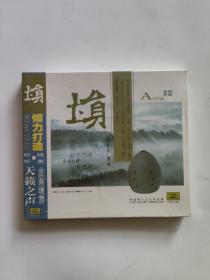 CD：埙 哀郢 赵良山 独奏 CD音乐光盘1张