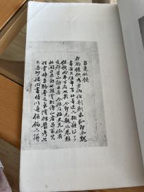 明清藏书家尺牍 民国潘博山珂罗版   线装一厚册