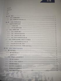水电工程测绘新技术(中国水电关键技术丛书）