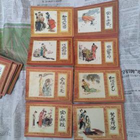 红楼梦连环画     16册全