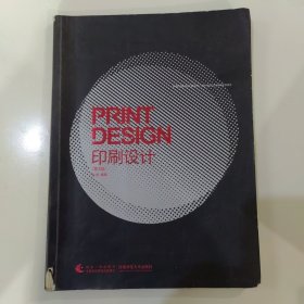 印刷设计
