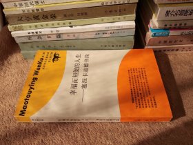 幸福而短促的人生——塞涅卡道德书简（一版一印）有私人印章，介意勿买。