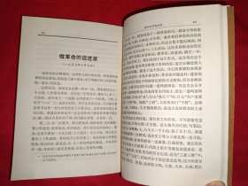 毛泽东选集第五卷（大32开，品佳，686号）