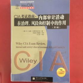 Wiley CIA考试用书系列：CIA考试指南·内部审计活动在治理，风险和控制中的作用（第3版）