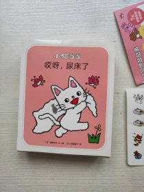 小猫当当系列（1-10）