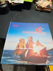 中科健康产业集团成立40周年纪念 1984-2024【甲辰年邮票一套2枚、帆船个性化邮票一版8枚、面值共12元】两套合售