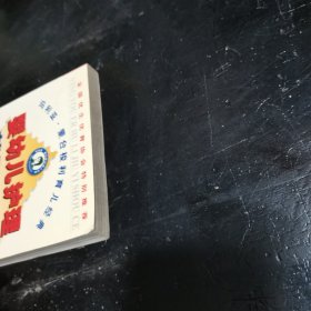 婴幼儿护理就医手册