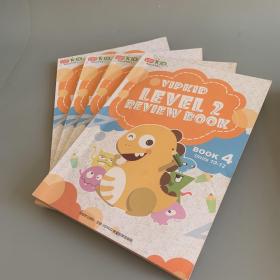 VIPKID美国小学在家上：LEVEL 2 REVIEW BOOK1.2.3.4 四册合售（4封面有划线）