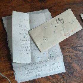 周代信札三页