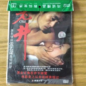 《老井》1DVD简装