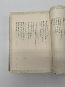 歌德《浮士德》日文版 グラフ社限量发行八百部之190番 日文译者高桥义孝 亲笔签名钤印