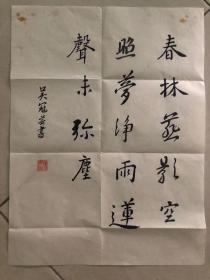 吴冠芸著名医学教授。98老人.1924年7月27日出生于浙江省杭州市，生物化学家、医学教育家，中国医学科学院研究员、中国协和医科大学教授