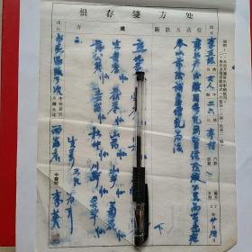 1957年4月18日，老药方，产后腹部疼等，西谷庄，名医李英。14-7（生日票据，医疗医院类票据，老药方）。