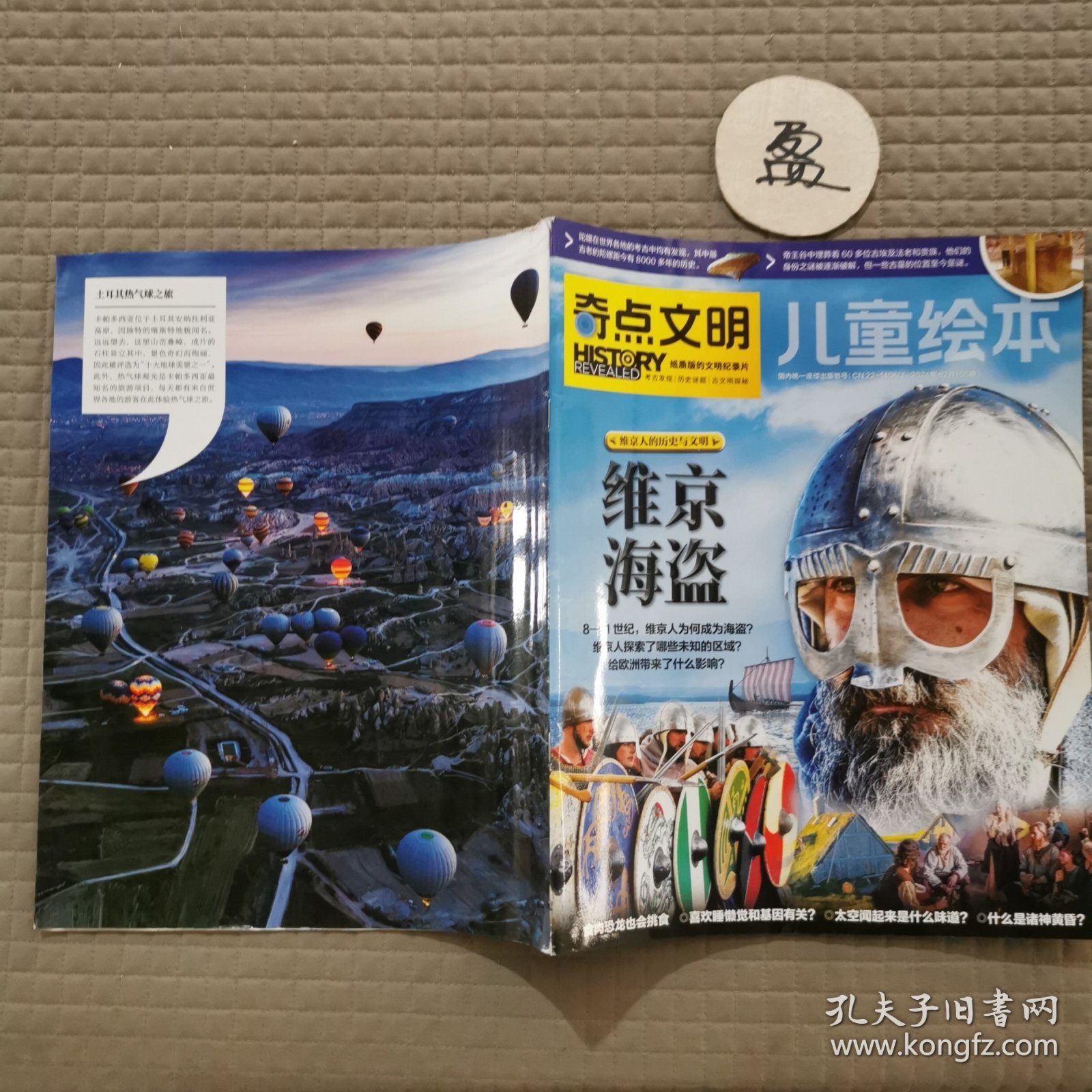 奇点文明儿童绘本2024.2