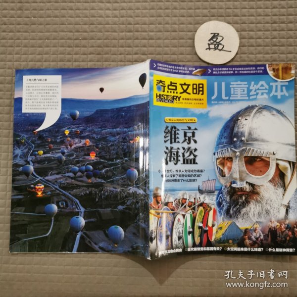 奇点文明儿童绘本2024.2