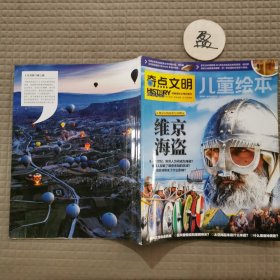 奇点文明儿童绘本2024.2