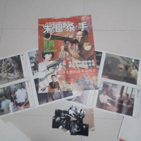 电影《末日杀手》——对开电影海报3张，电影剧照7张（1283）
