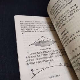 小学课本地理上