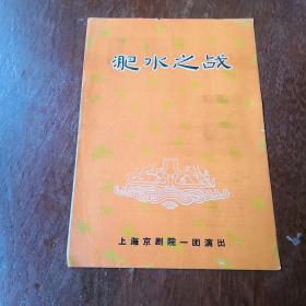 淝水之战。以图为准，建议挂刷