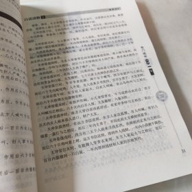 奇门遁甲详解