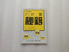 新初一数学计算秘籍