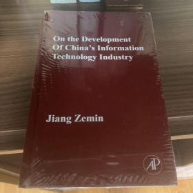 On the development of china‘s information technology industry