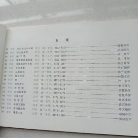 1985年《1985上海摄影国画年历缩样》内有黄胄 陈大羽等多位大家作品。