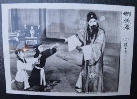 京剧剧照老照片:铡美案，共5张