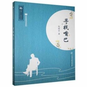 寻找嘴巴陈耀宗