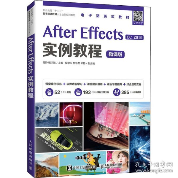 After Effects实例教程