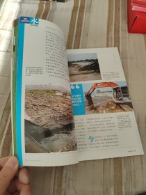 中国国家地理陕西专辑下20056