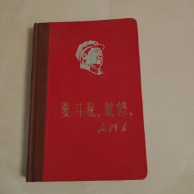 笔记本