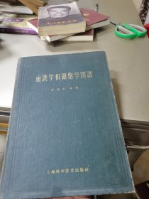 血液学和细胞学图谱