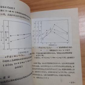 硕士学位论文：甜菊愈伤组织的培养及甜菊糖苷