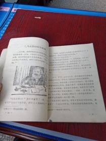 山西省小学课本  语文  第七册  78年1版1印无勾画