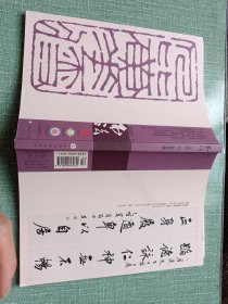书法2023年12