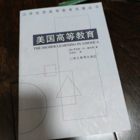 研究生教育的科学研究基础