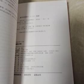朝花夕拾 : 鲁迅经典杂文（一版一印，品佳）