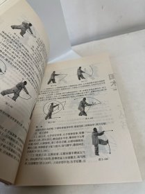 山西鞭杆技法精选