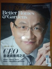 美好家园 2020年6月