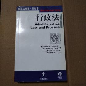 行政法：英文【封底封面边角磨损局部不平整。内页干净。其他瑕疵仔细看图品相依图为准】