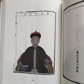 中国珍稀家谱丛刊： 彩绘宗谱：剡北灵芝乡黄氏宗谱3卷、蒋氏宗谱蒋渭臣编4卷(