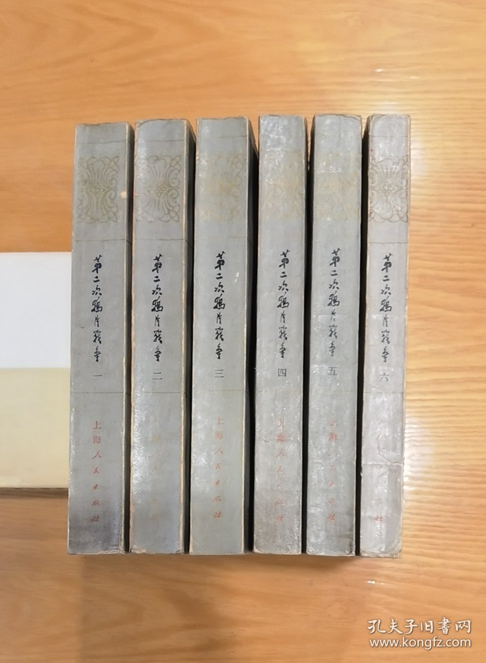 点击查看原图 第二次鸦片战争 六册全